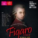 피가로의 결혼 이미지