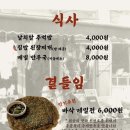 시민닭갈비，막국수