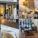 카페쿠키드 네이버블로그