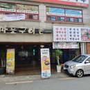 마포구이촌 이미지