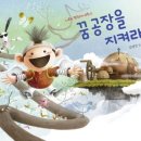 꿈그림공장