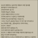 악마의 행동을 일삼은 대구 신천지 방문교사 이미지