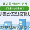 푸르지오탑부동산공인중개사사무소 이미지