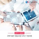 대덕밸리과학기술인협동조합 | 과학기술인협동조합 5주년 포럼 - 학부생의 포럼 탐방기