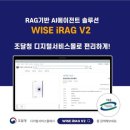 Wise솔루션 데일리한국