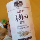 인산죽염혜명원