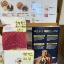 복스타 | 복호두 잠실스타파크점 송파구잠실승진답례품선물 추천 맛집 🎁🥜🌰