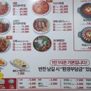 명태어장 난곡점 이미지