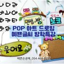 구미시 선산청소년수련관 | 구미시 선산청소년수련관‘2025년 청소년 여름방학 특강’참가자 모집 POP 예쁜 글씨 업사이클링 공예