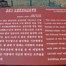남원 실상사 수철화상탑 이미지