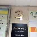 신아약국 | 구리왁싱 정착지 발견! 저통증으로 유명한 프로뷰티 제이 솔직 후기