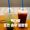 송우다방