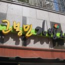 칠공김밥 | 이니셜 C(코멧팀)&건스연합 봄소풍 투어 후기