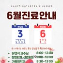 캠프나인정형외과의원 네이버블로그