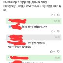 프차 마진 거래명세서 인증한 개붕이 이미지