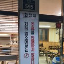 고갈향동태탕