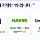 ㈜새신흥관광여행사 | 대전중국어학원 KCI중국어학원/ 2011년 3월 3일 중국어우대 채용공고 [사람인]