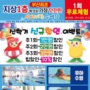 망고키즈수영장(화명본점) 이미지