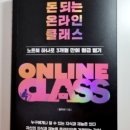 온라인클래스 이미지