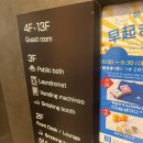 아이스크림정류장 | 일본 마쓰야마 숙소 추천｜베셀호텔 조식·대욕장·무료귤맛아이스크림 내돈내산 후기