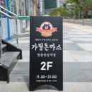 가월돈까스 창원중앙역점 이미지