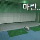 마린골프연습장 이미지