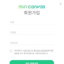 미리캔버스로 디자인하기 네이버블로그