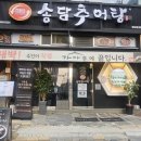송담길40 네이버블로그