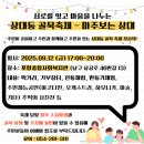 상대동12 이미지