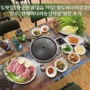 동산식당 | [청도맛집] 향긋한 봄내음 가득! 청도미나리삼겹살의 진수, '한재미나리동산식당' 방문 후기