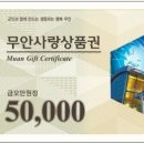 무안사랑 이미지