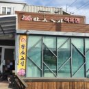 한고집식육식당 이미지