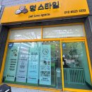 멍스타일 이미지