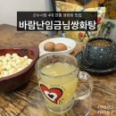 명류관 | 동구 산수동 카페 바람난임금님쌍화탕, 4대 전통의 광주 쌍화탕 맛집 추천
