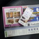 상계사랑약국 이미지