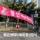 피노파밀리아 풍선 캐릭터 축제 서울 풍선장식