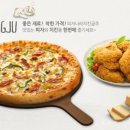 피자나라치킨공주울산 이미지