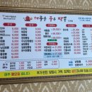 해물을품은짬뽕단계점