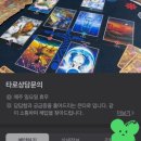 은타로 - 서구 변정7길 77 | 대전타로 추천 / 대전타로잘보는곳 찾아간 은타로 탄방동타로 추천해요
