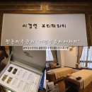 삼일부분정비 | 평촌피부관리 속건조부터 채우는 수분재생관리 '이경연뷰티테라피'
