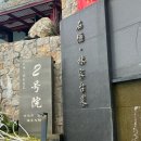 대진 오토바이 | [원링 여행 温岭] 타이저우 근교 바다 여행/ 顺风车 중국 택시 예약 방법