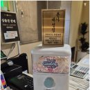 본가대성집삼척본점