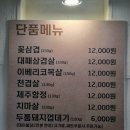 꽃삼(시립) 이미지