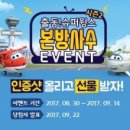 출동 슈퍼윙스 이미지