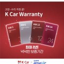 더케이카모터봉선 | 19살 첫차 구매 후기-케이카로 만난 쉐보레 스파크 현실 리뷰(19살 보험료)