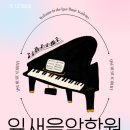 잎새음악학원