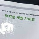 대진한의원 | 메디스트림 개원세션 1회차 후기 - 결국 컨셉이 중요하다