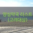 성모프라자약국 이미지