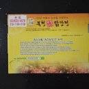 속초북청닭강정 이미지