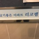 동수천로7번길 이미지